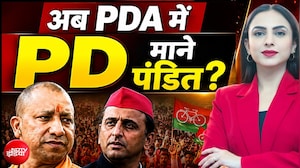 अखिलेश ने कैसे बदला माहौल? क्या बदल गया PDA का मतलब?