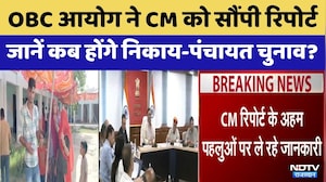 Panchayat Election: OBC Commission ने CM Bhajan Lal Sharma को सौंपी रिपोर्ट | OBC Reservation