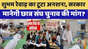 Student Protest: Shubham Rewat का 14 दिन बाद टूटा अनशन! | Tika Ram Jully | Govind Singh Dotasra