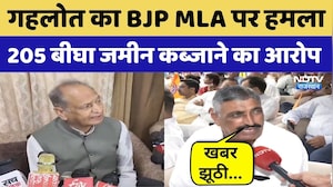 Rajasthan Politics: Ashok Gehlot का BJP MLA पर सीधा हमला | Adivasi Land | Breaking News | Top News