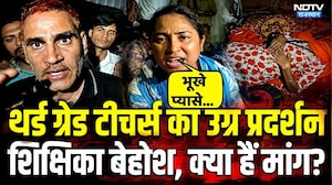 Jaipur Third Grade Teachers Protest:शिक्षकों का 'अंधेरा' आंदोलन! | CM Bhajan Lal Sharma | Top News