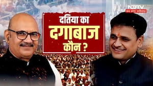 Datia By Election: Narottam-Ashutosh की मुलाकात पर दतिया से भोपाल तक सियासी हलचल | Latest News