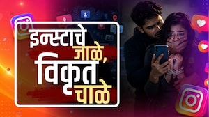 Special Report | Instagram | इन्स्टाचे जाळे, विकृत चाळे; तरुणाच्या अत्याचाराने नागपूर हादरलं