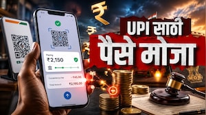 Special Report | वाढते UPI व्यवहार चिंतेचा विषय? आता UPI साठी मोजावे लागणार पैसे? | NDTV Marathi