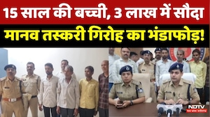 Indore Human Trafficking: 15 साल की बच्ची, 3 लाख में सौदा,  मानव तस्करी गिरोह का भंडाफोड़!