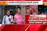 'अळी असलेले कांदे, थर्डक्लास चिकन'; Worli च्या शासकीय वसतिगृहातील विद्यार्थांचा गंभीर आरोप | NDTV