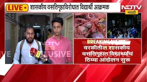 'अळी असलेले कांदे, थर्डक्लास चिकन'; Worli च्या शासकीय वसतिगृहातील विद्यार्थांचा गंभीर आरोप | NDTV