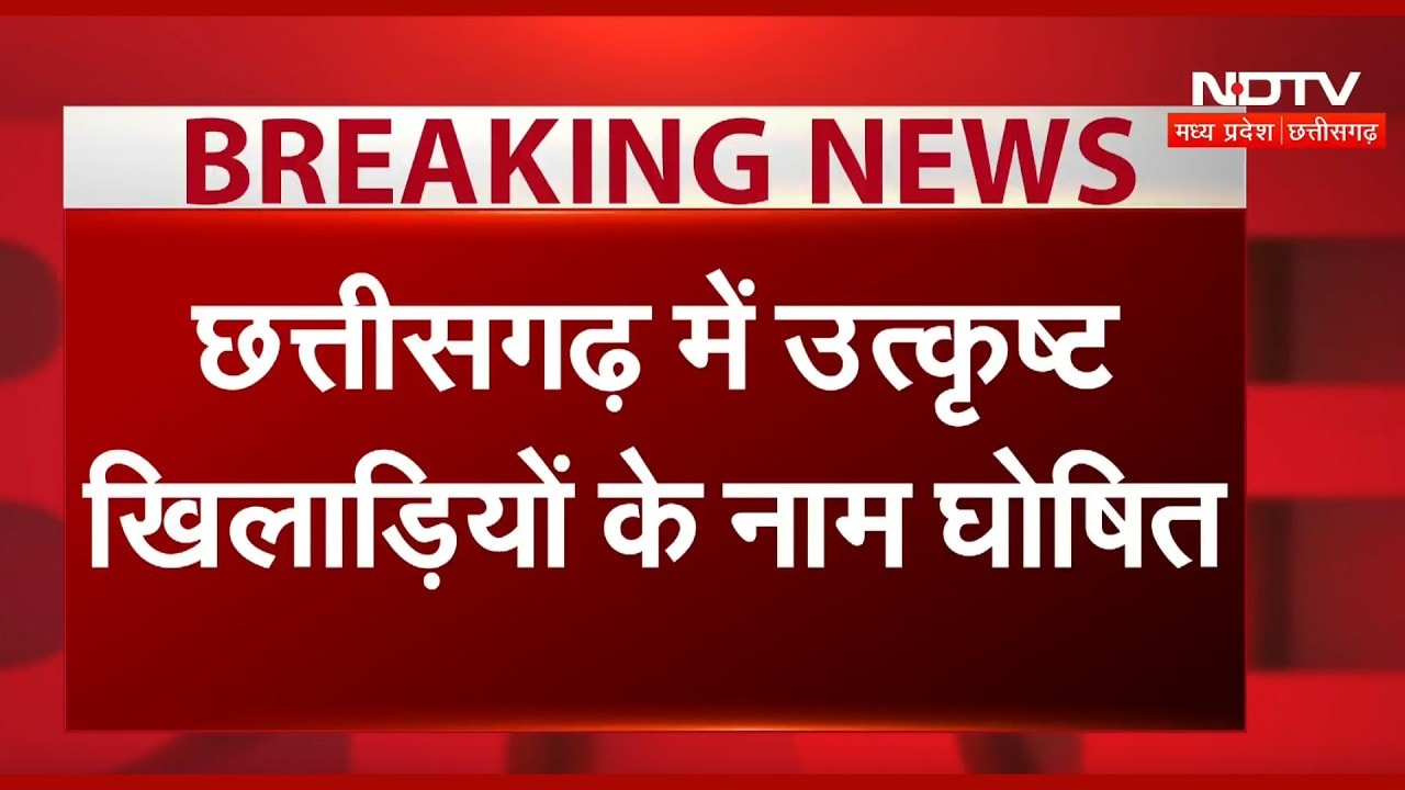 Sai Government का बड़ा फैसला, 156 'उत्कृष्ट खिलाड़ियों' की लिस्ट जारी | Top News