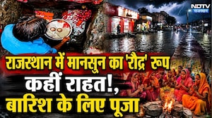 Rajasthan Rain: Monsoon का 'रौद्र' रूप और राहत! | Alwar Floods | Kota Rain | Weather Update
