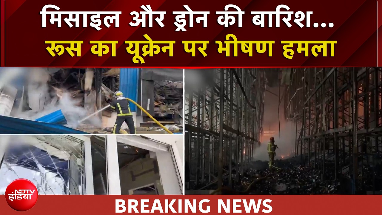 रूस यूक्रेन युद्ध: '24 बैलिस्टक मिसाइल, 115 ड्रोन दागे' रूस के हमले से दहला यूक्रेन