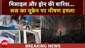 रूस यूक्रेन युद्ध: '24 बैलिस्टक मिसाइल, 115 ड्रोन दागे' रूस के हमले से दहला यूक्रेन