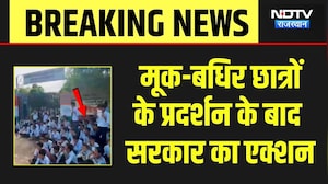 Poddar Badhir School: Principal Suspended, छात्रों के प्रदर्शन के बाद Madan Dilawar का बड़ा एक्शन!