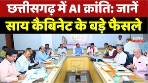 Chhattisgarh AI Revolution: छत्तीसगढ़ में AI क्रांति! जानें साय कैबिनेट के बड़े फैसले | CG News । CM