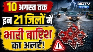 Heavy Rain In Rajasthan: कल से Udaipur-Kota, Bharatpur समेत इन जिलों में भारी बारिश की चेतावनी!