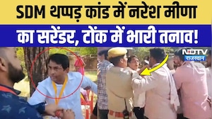 Naresh Meena Surrender: क्या फिर जेल जाएंगे नरेश मीणा? समर्थकों का हंगामा, Tonk में धारा 163 लागू!