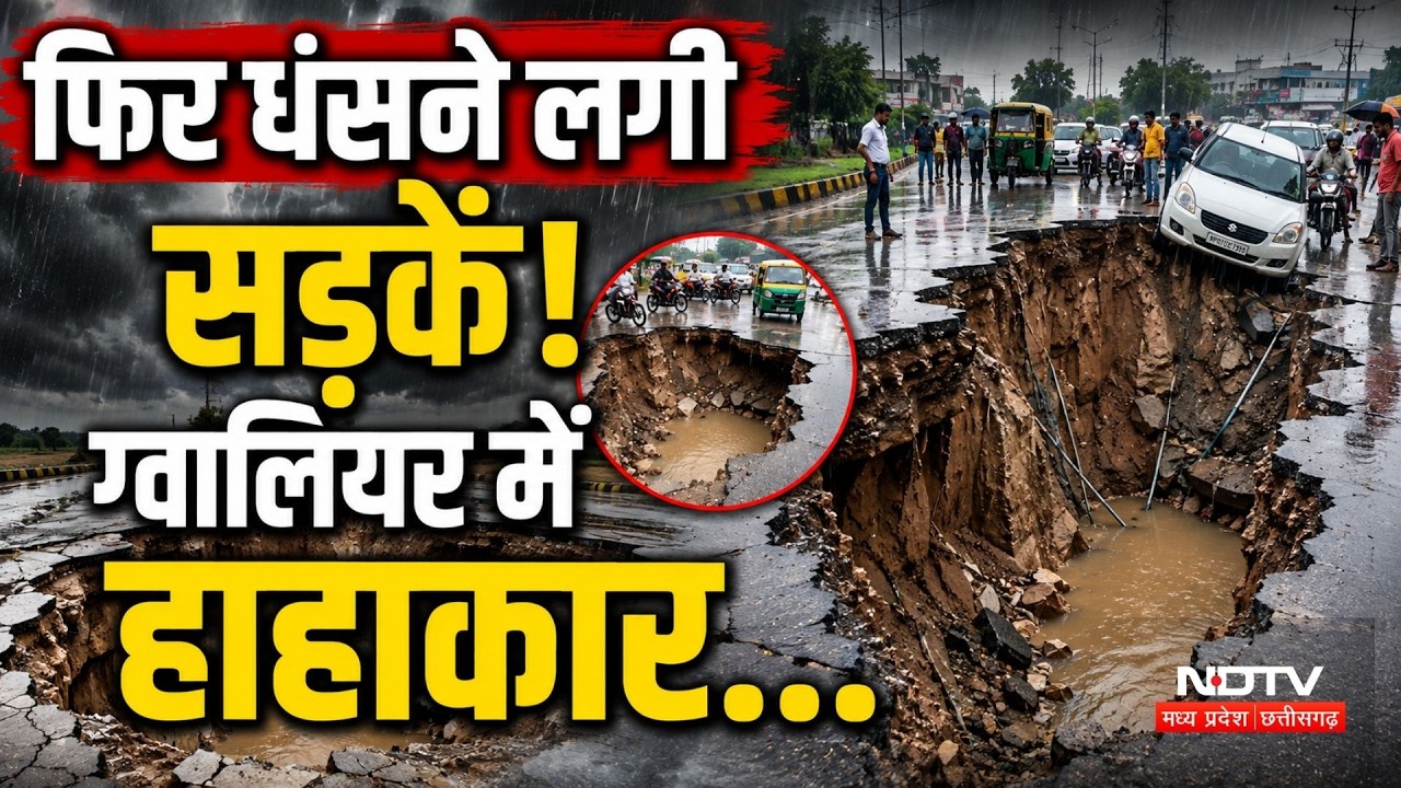 MP Weather Update: MP में फिर एक्टिव हुआ मानसून, कई जिलों में बारिश