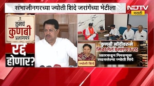 कुणबी प्रमाणपत्र अवैध यावर Vijay Wadettiwar यांची प्रतिक्रिया | NDTV मराठी