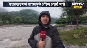 Uttarakhand | अलकनंदा, मंदाकिनी, गंगा या नद्या धोक्याच्या पातळीवर | NDTV मराठी