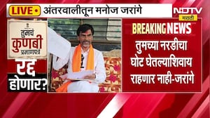 Maratha Kunbi | माझ्या अंगावर येऊ नका म्हणत फडणवीस शिंदेंना Manoj Jarange यांनी घेतलं शिंगावर