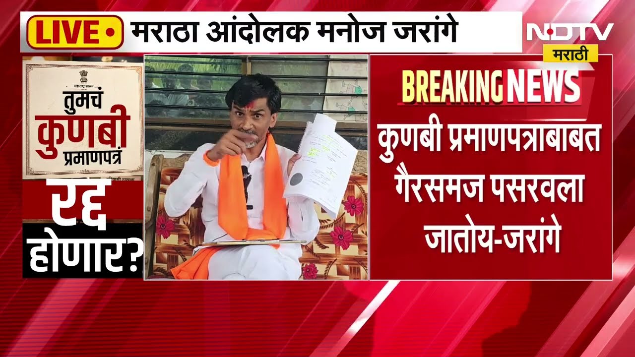 Maratha Vs OBC |"एकनाथ शिंदेंवर आयुष्यभर संशय नव्हता", "शिंदेसाहेब डबल गेम खेळता का?" Jarange भडकले