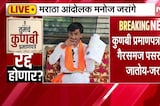 Maratha Vs OBC | "शिंदेसाहेब डबल गेम खेळता का?", "शिंदेंवर आयुष्यभर संशय नव्हता" Manoj Jarange भडकले