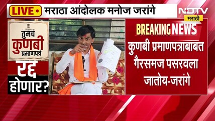 Maratha Vs OBC |"एकनाथ शिंदेंवर आयुष्यभर संशय नव्हता", "शिंदेसाहेब डबल गेम खेळता का?" Jarange भडकले