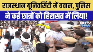 Student Union Election की मांग, Rajasthan University में बवाल, Police हिरासत में कई छात्र! Breaking