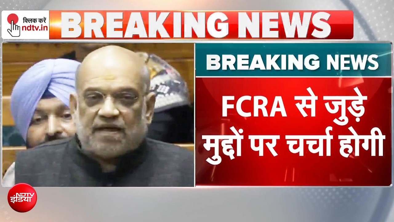 FCRA बिल पर अमित शाह की बड़ी बैठक! अल्पसंख्यक प्रतिनिधियों संग अहम मंथन