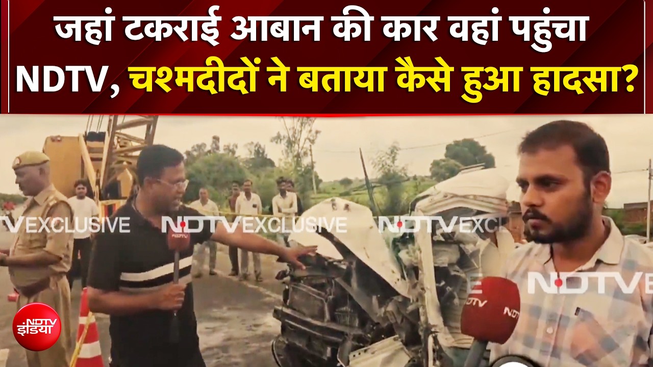 जहां टकराई अतीक के बेटे की कार वहां पहुंचा NDTV, क्या देखा?