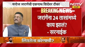 Manoj Jarange नेहमी Eknath Shinde यांचं कौतुक करतात, आता 24 तासांत काय झालं? - प्रताप सरनाईक
