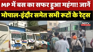Bus Price Hike: MP में बस का सफर हुआ महंगा! जानें Bhopal-Indore समेत सभी Routes के Rates