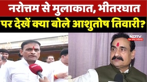 Datiya By Election: Narottam Mishra से मुलाकात, भीतरघात पर देखें क्या बोले Ashutosh Tiwari?