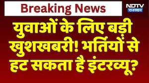 Govt Recruitment:Rajasthan के युवाओं के लिए बड़ी खुशखबरी! | 4200 Grade Pay | Breaking News | Top News