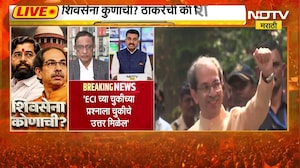 Shivsena | Shinde Vs Thackeray पक्ष आणि चिन्हाच्या अंतिम सुनावणीचं सखोल विश्लेषण Adv. Sudhakar Awhad