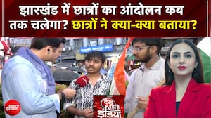 झारखंड में छात्रों का आंदोलन कब तक चलेगा... छात्रों ने क्या-क्या बताया?