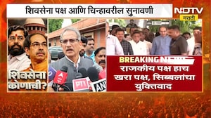 Shivsena Shinde Vs Thackeray शिवसेना कुणाची? युक्तिवादानंतर दोन्ही गटांच्या बड्या नेत्यांची वक्तव्य