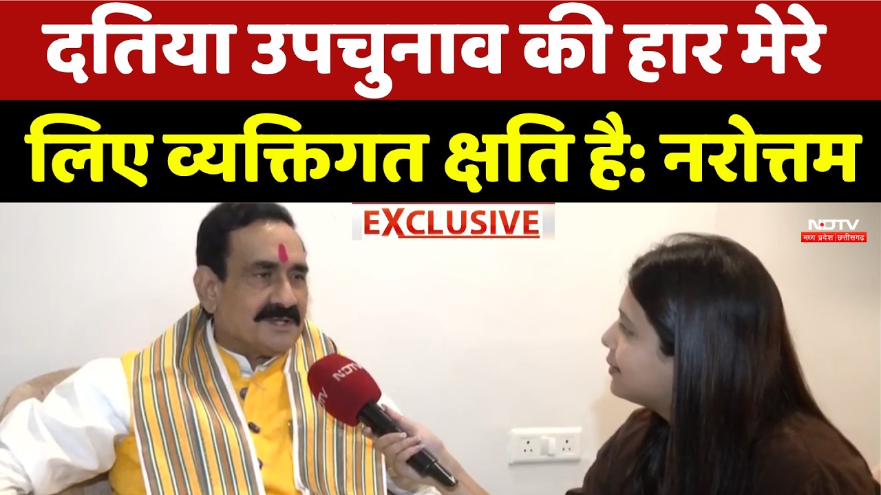 Datiya By Election की हार पर नरोत्तम मिश्रा ने NDTV से की खास बात | Narottam Mishra Exclusive