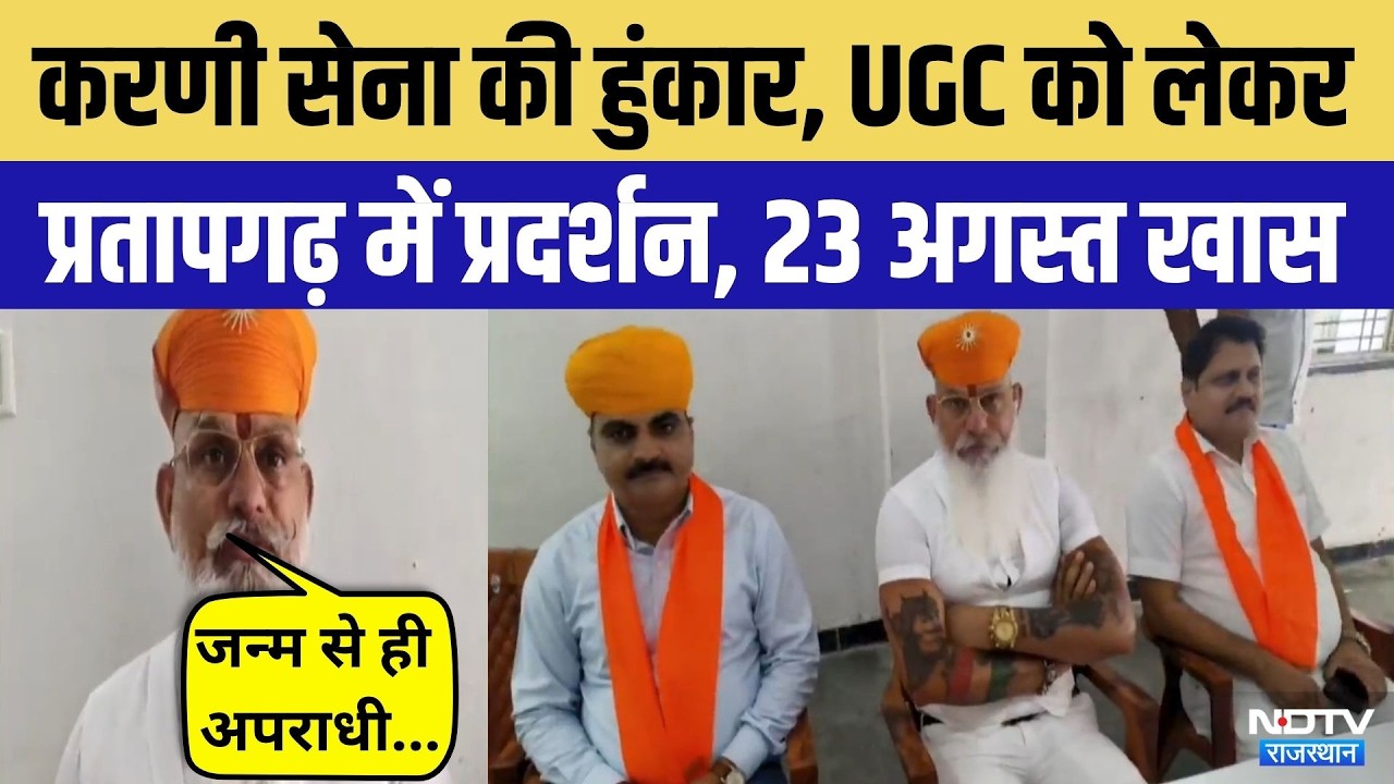 Karni Sena का Delhi Protest | Breaking News | Jan Jagran Yatra | Savarna Aakrosh Panchayat| Top News