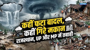 Monsoon 2026: मॉनसून का कहर | Flood | Cloud Burst | Rain | Top News | Jammu Kashmir | UP | MP