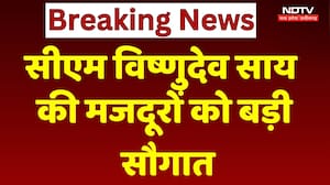 CM Vishnu Deo Sai की मजदूरों को बड़ी  सौगात | Ram Ji Yojana | Top News