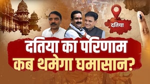 Datiya By Election के बाद MP में सियासी हलचल, हार-जीत पर मची रार | Congress | BJP