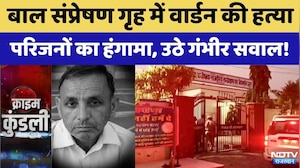 Sriganganagar Bal Sampreshan Grih में Warden की Murder | Rajasthan Crime | Crime News | Top News