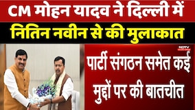 CM Mohan Yadav ने Delhi में Nitin Nabin से की मुलाकात | Top News | Breaking News