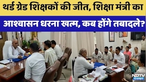 Rajasthan के Third Grade Teachers की बड़ी जीत | Madan Dilawar | Breaking News | Top News | Rajasthan