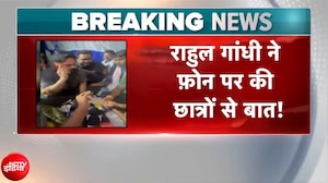 राहुल गांधी ने छात्रों को किया फोन, बातचीत का वीडियो चर्चा में!