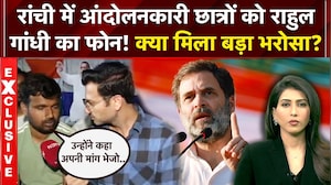 झारखंड छात्र प्रदर्शन: राहुल गांधी ने रांची में छात्रों से की बात