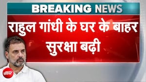 राहुल गांधी के घर के बाहर बढ़ी सुरक्षा! साधु-संतों के प्रदर्शन का ऐलान