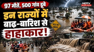 Weather Alert: 97 मौतें, 500 गांव डूबे... इन राज्यों में Flood-Rain से हाहाकार!