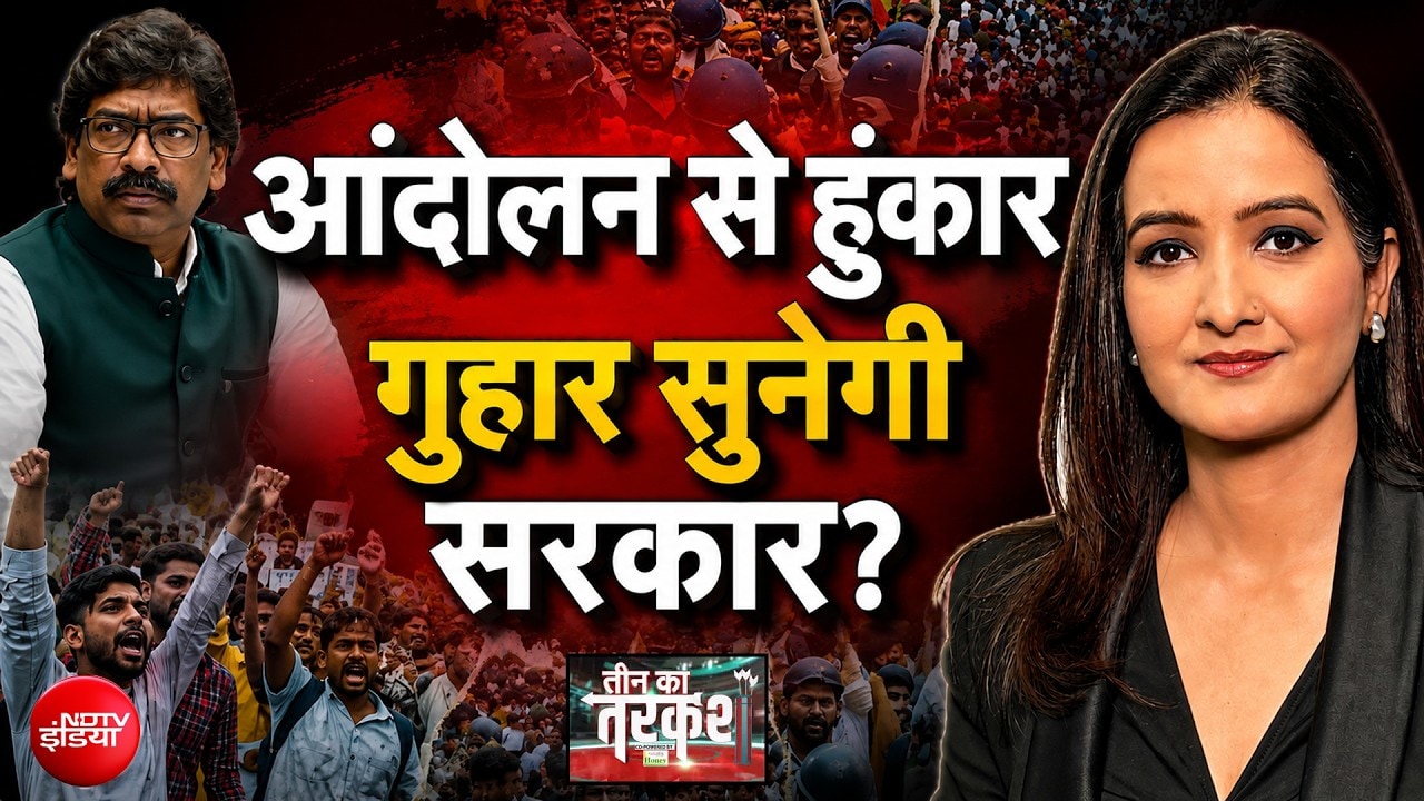 JPSC Student Protest: आंदोलन से हुंकार गुनाह सुनेगी सरकार?