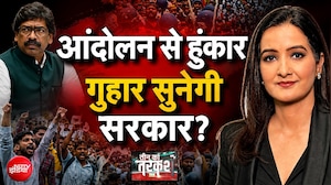 JPSC Student Protest: आंदोलन से हुंकार गुनाह सुनेगी सरकार?